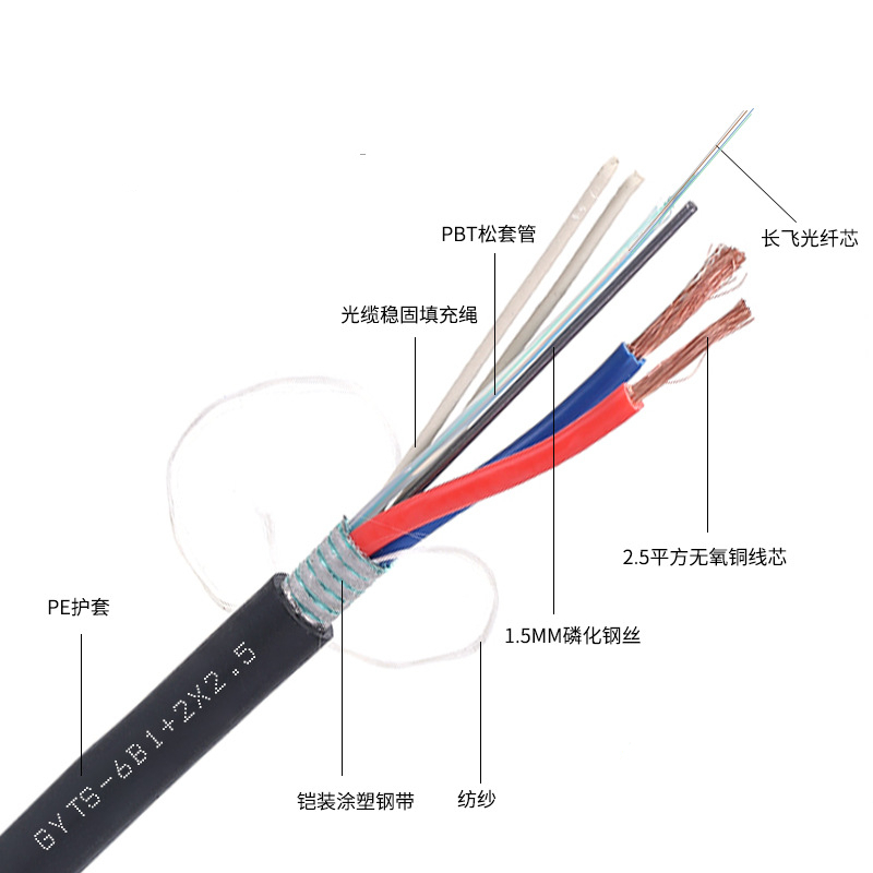 MT-11004 Armored GDTS Outdoor Optical Cable Single-mode RV 2.5*2MM-POWER 4-144 Core